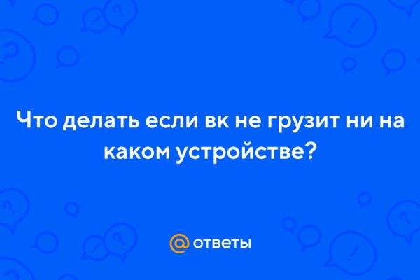 Как попасть на сайт кракен
