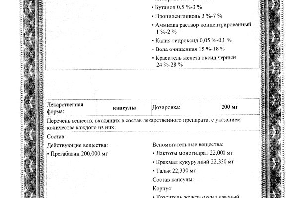 Что такое кракен маркет