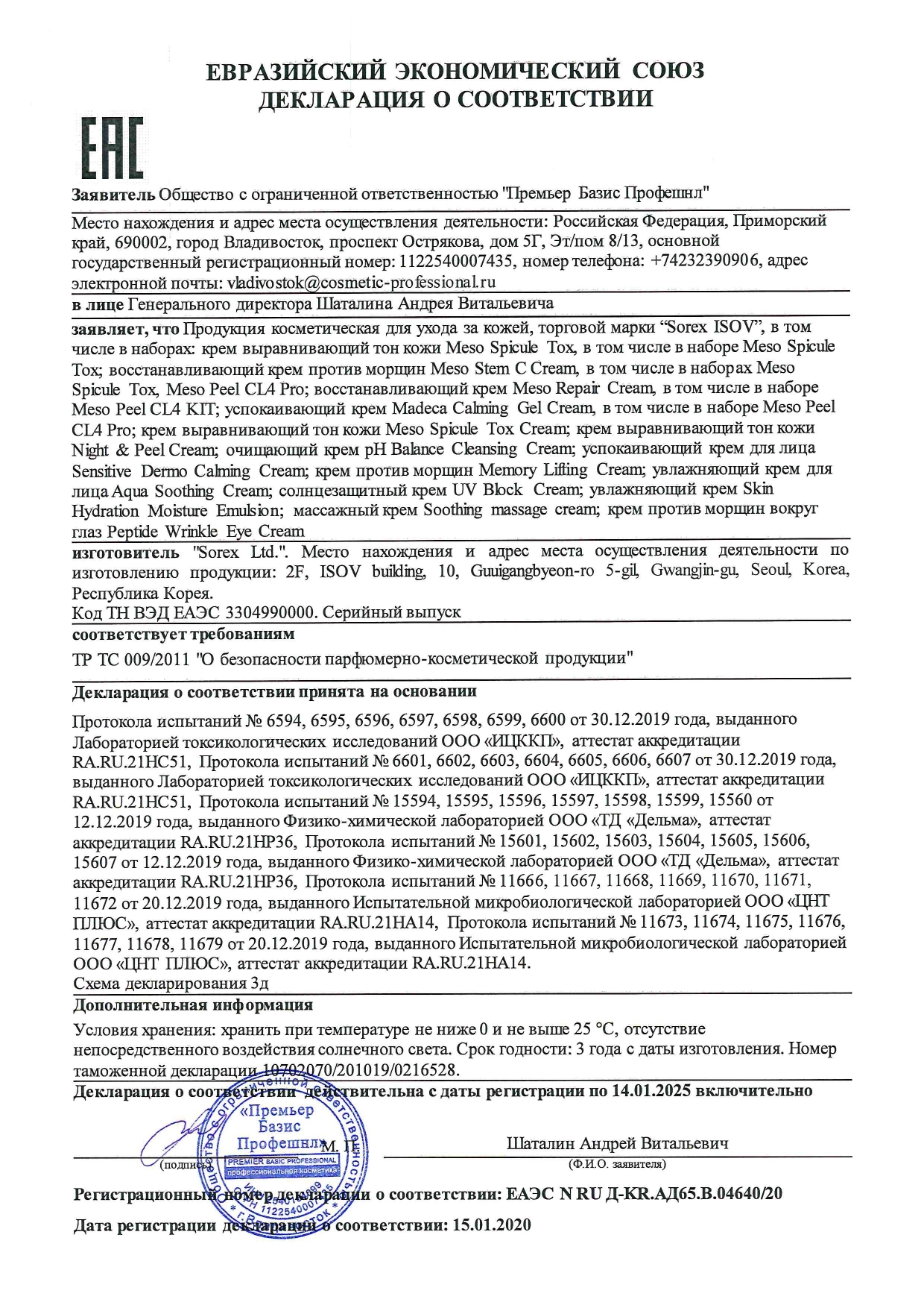 Что такое кракен магазин