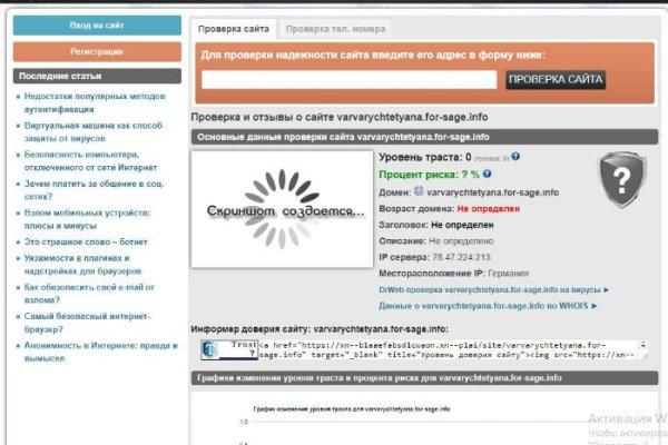 Зарегистрироваться на сайте кракен