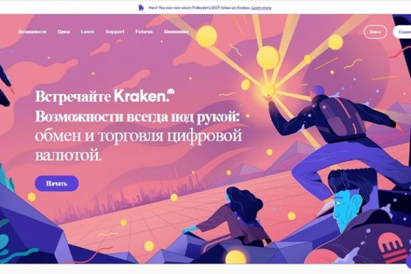 Кракен сайт покупок