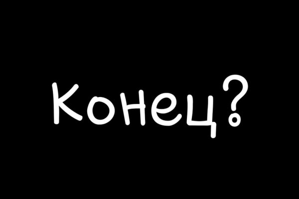 Кракен сайт войти
