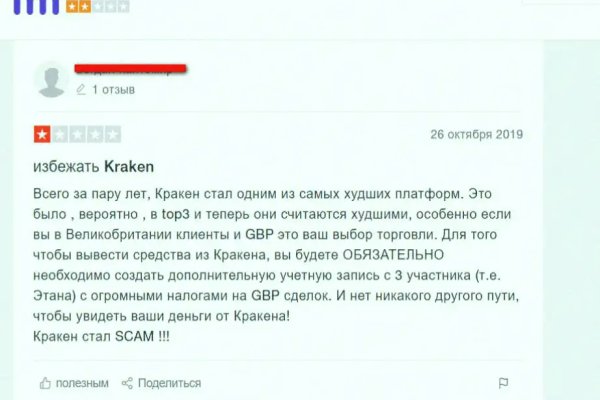 Kraken ссылка зеркало рабочее