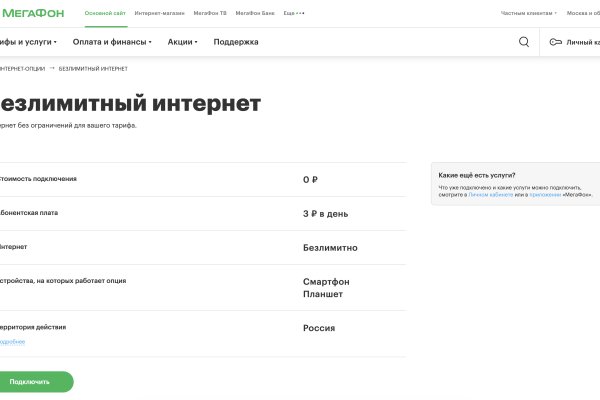 Как попасть на кракен