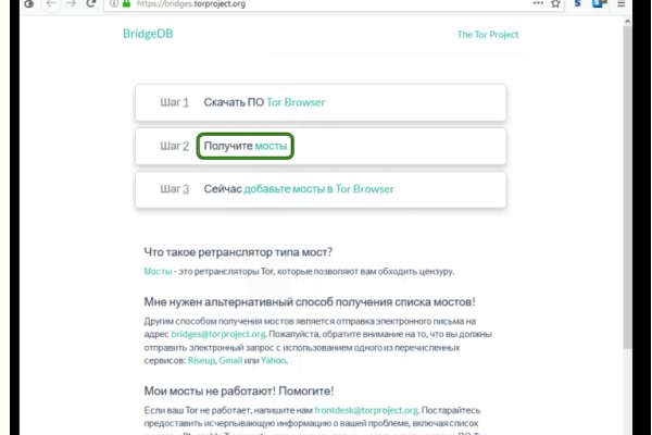 Darknet магазин