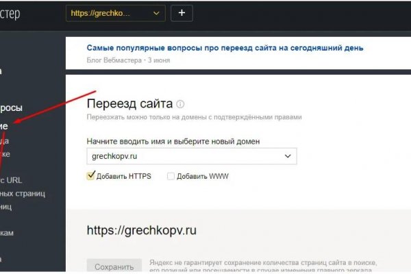 Кракен ссылка