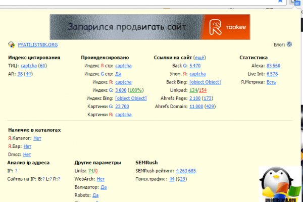Переход на кракен