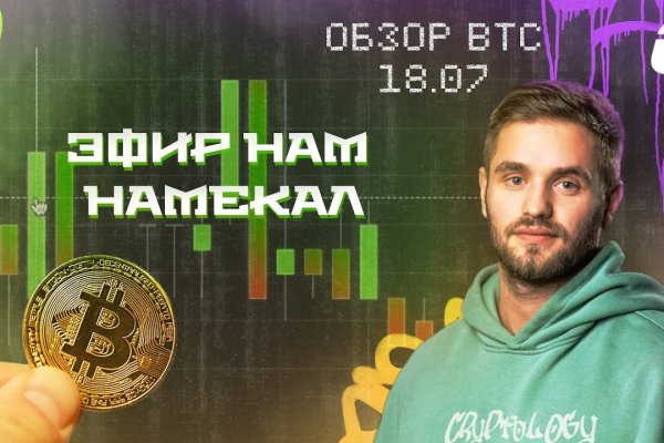 Почему не заходит на кракен