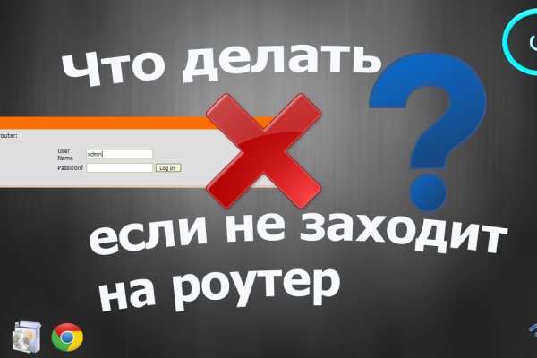 Почему не могу зайти на кракен