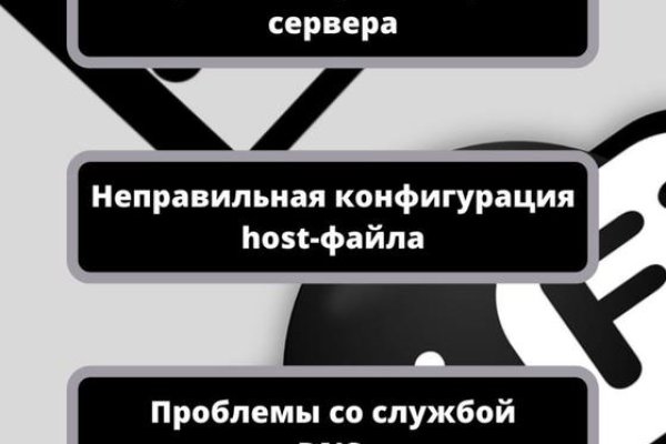 Не получается зайти на кракен