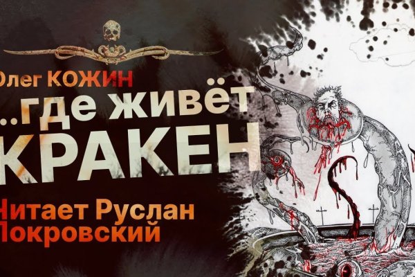 Как восстановить аккаунт на кракене даркнет