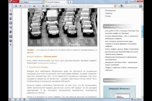 Ссылки даркнета