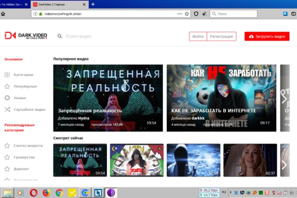 Kraken рабочее зеркало