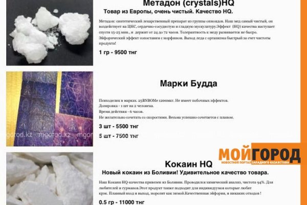 Ссылки мега кракен