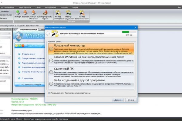 Кракен обход