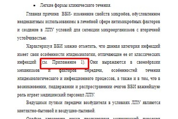 Kraken смылка