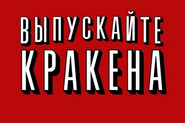 Магазин kraken даркнет