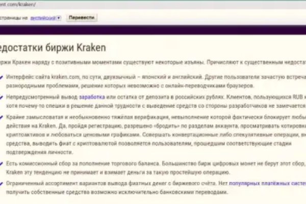 Забыл пароль от кракен